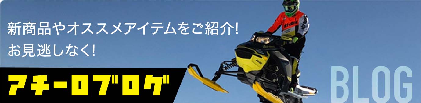 アチーロブログ_sp